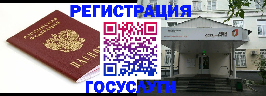 временная регистрация купить в Черняховске