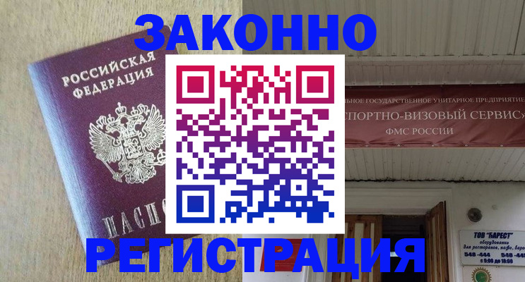 найти адрес прописки в Черняховске